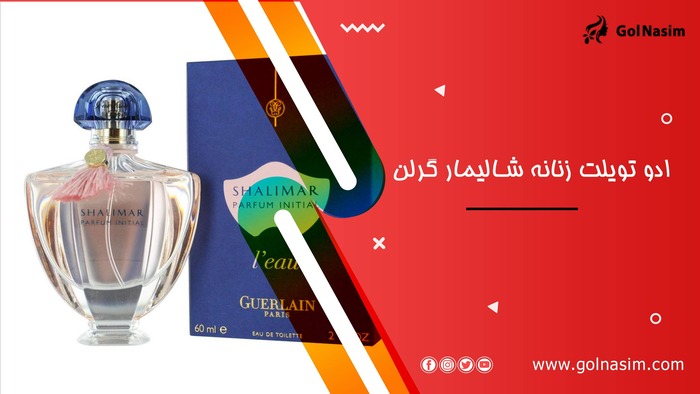 ادو تویلت زنانه شالیمار گرلن